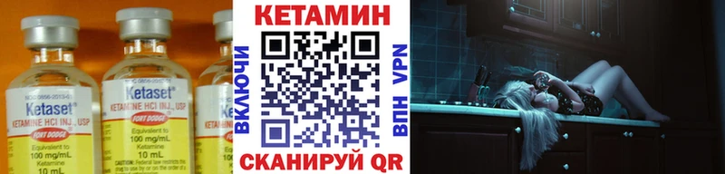 Кетамин VHQ  Саки 